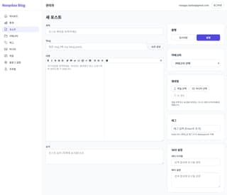 포스트 에디터